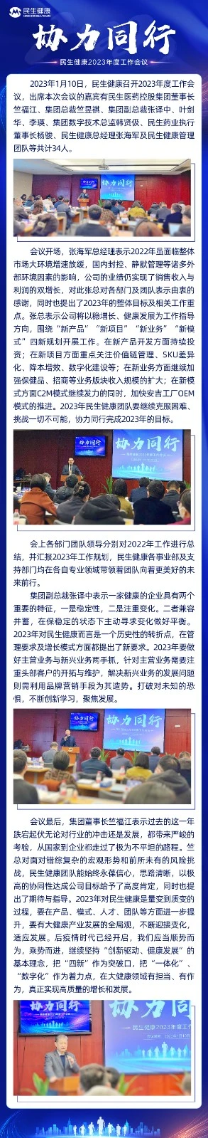 20230113 国内揄拍国产精品人妻门事件2023年度工作会议.webp